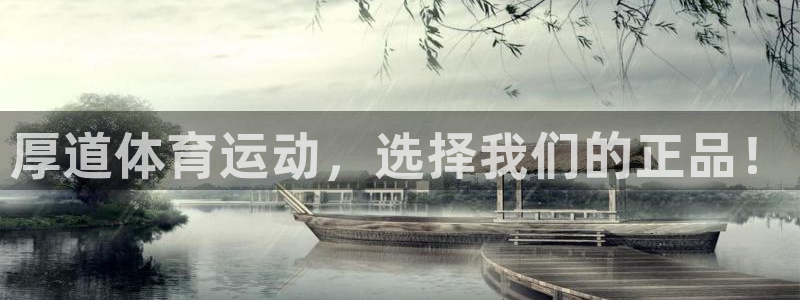 欧亿体育官方正版app五金厂：厚道体育运动，选择我们的正品！